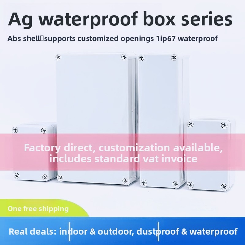 Outdoor Power Supply Box - AG type ABS new material waterproof